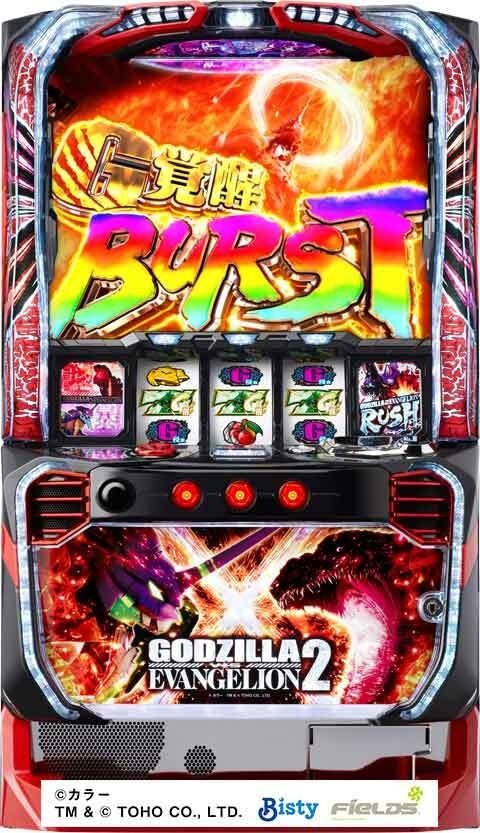 Lパチスロ ゴジラ対エヴァンゲリオン 2