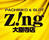 Zing大樹寺店