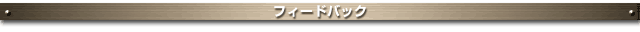 �ե����ɥХå�
