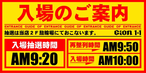 お昼１時開店