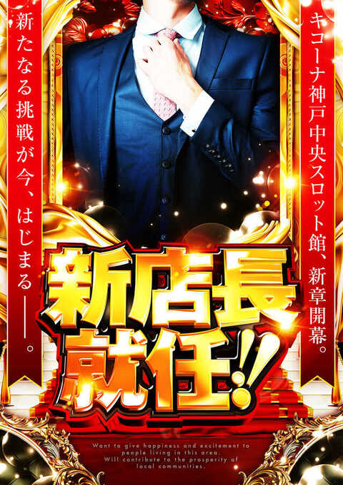 本日10時一斉開店