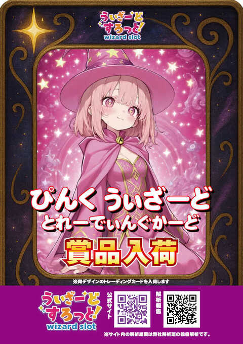 回胴新時代北斗