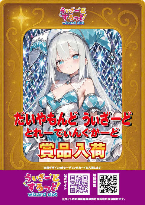 新台を打つならキコーナ