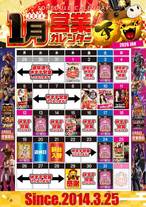 ディスク・バンバン