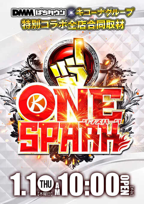 バジ・ハーデス23日まで