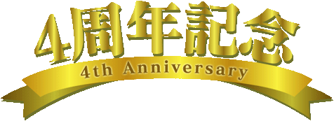 4��ǯ��ǰ��