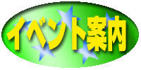 ���٥�Ȱ���