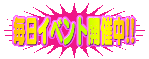 ¥¤¥Ù¥ó¥È³«ºÅÃæ