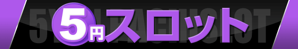 5�ߥ����å�