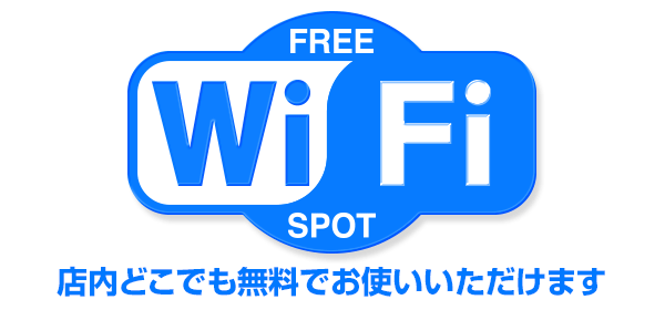 �ե꡼Wi-Fi