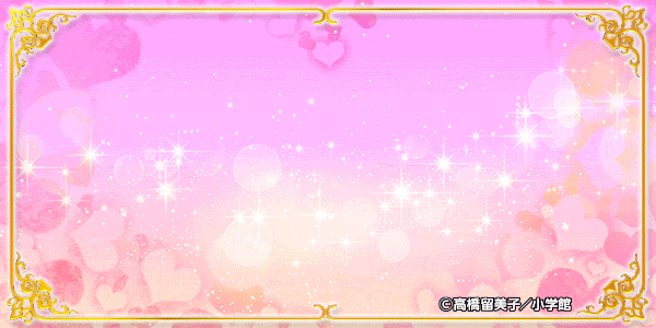 Pめぞん一刻～Wedding Story～