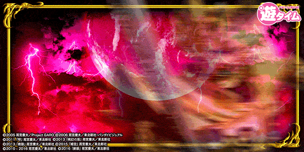 P激デジ 真・牙狼