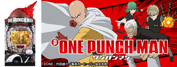 Pワンパンマン（筐体）