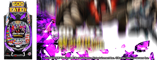 Pゴッドイーター神がかりVer.（筐体）