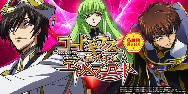 PコードギアスYR(静止画)