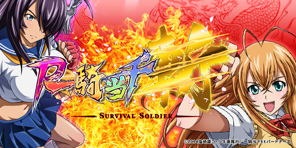 P一騎当千SS斬 孫策Ver.（静止画）