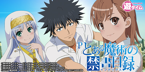Pとある魔術の禁書目録（静止画）