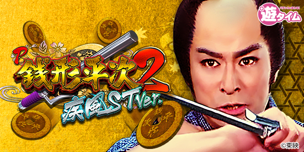 P����ʿ��2 ����ST Ver.���Ż߲��