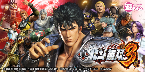 P真・北斗無双 第3章（静止画）