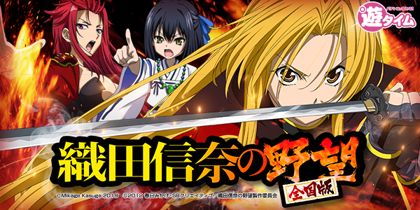 P織田信奈の野望 全国版MGa(静止画)