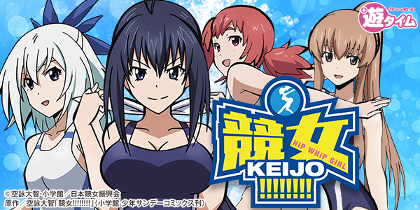 P競女!!!!!!!!‐KEIJO‐（静止画）