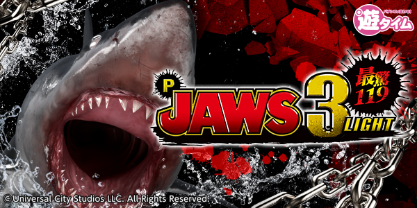P JAWS3 LIGHT（静止画）