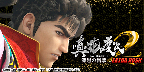 P֤ηļ2 ξ׷ EXTRA RUSHŻ߲