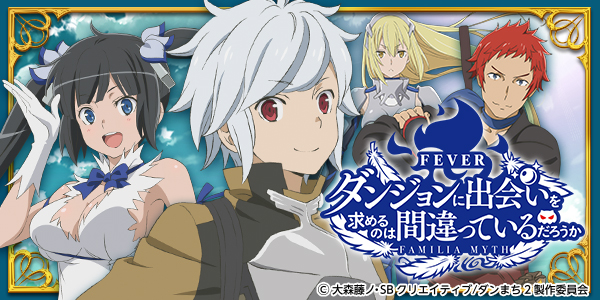 PFダンジョンに出会いを求めるのは間違っているだろうか（静止画）