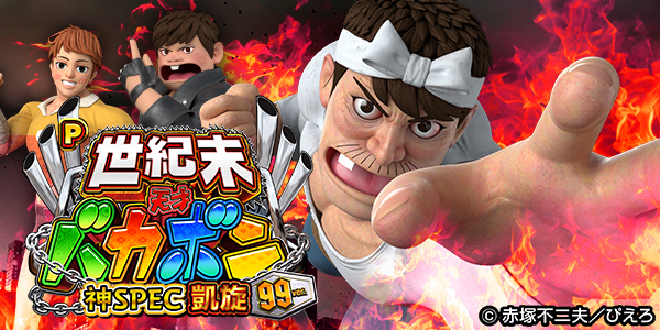 P��������ŷ�ͥХ��ܥ����SPEC ������99ver.���Ż߲��