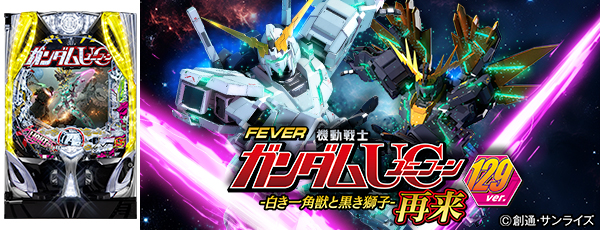 PFưΥ˥ 129ver.Ż߲ˡΡ˶