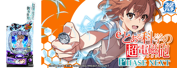 eȤʳؤĶżˤ PHASE NEXTŻ߲ˡΡ