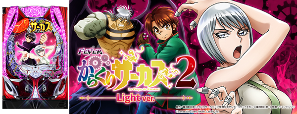 PF餯ꥵ2 Light ver.Ż߲ˡΡ_