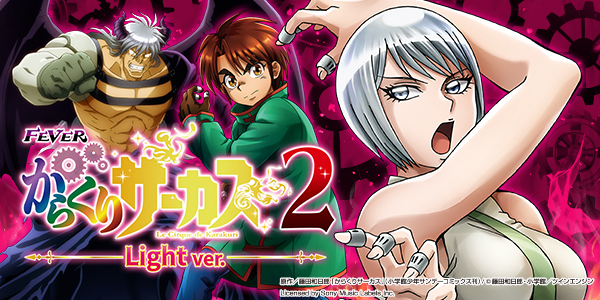 PF餯ꥵ2 Light ver.Ż߲