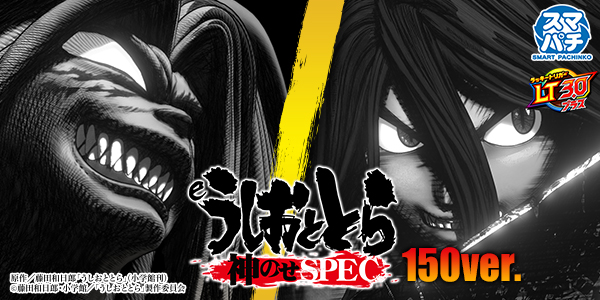 eȤȤΤSPEC150ver.Ż߲