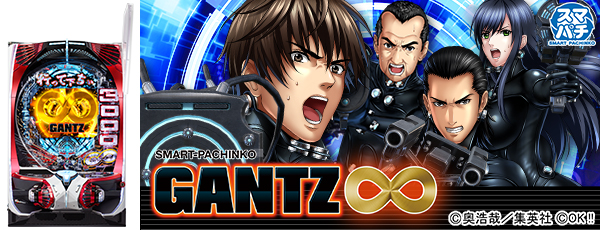 SMART��PACHINKO GANTZ���Ż߲�ˡ����Ρ�