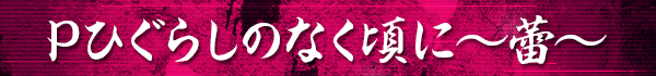 P�Ҥ��餷�Τʤ����ˡ�鲡�