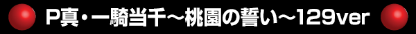 P쵳129ver