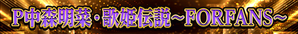 P�濹���ڡ���ɱ�����FORFANS��