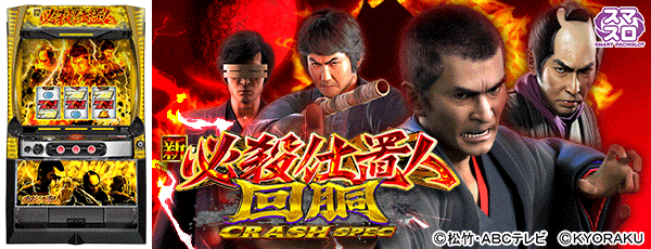 L ����ɬ�����ֿ� ��ƹ CRASH SPEC�����Ρ�