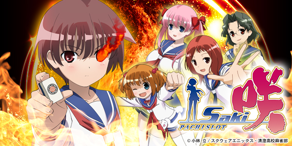 パチスロ咲‐Saki‐(静止画)