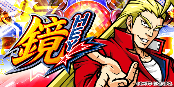 Sアメリカン番長HEY!鏡B2(静止画)