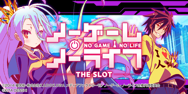 ノーゲーム・ノーライフ THE SLOT（静止画）