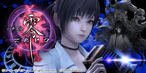 パチスロ零（静止画）