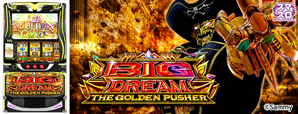 ���ޥ��� �ӥå��ɥ꡼�� THE GOLDEN PUSHER���Ż߲�ˡ����Ρ�