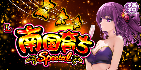 L����� SPECIAL���Ż߲��