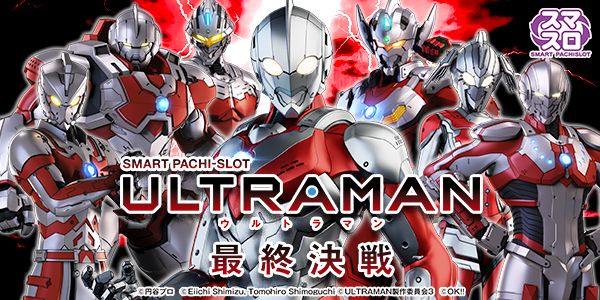 L ULTRAMAN �ǽ�������Ż߲��