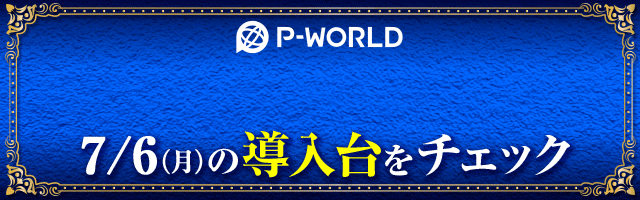 粋だね！サブちゃんシリーズ 掲示板 | P-WORLD パチンコ・パチスロ機種情報