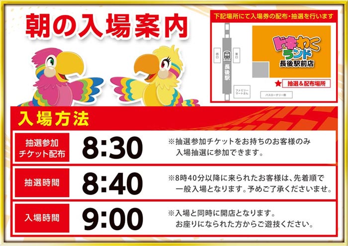 夏はドキわくで!