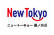 ニュートーキョー篠ノ井店