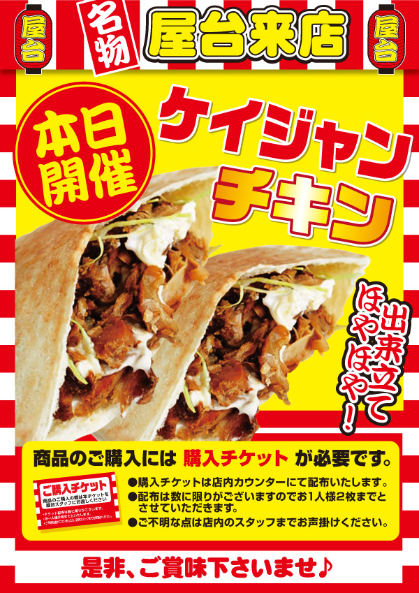 スロパチステーション潜入取材